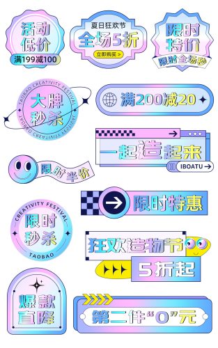 造物节蓝紫酸性潮酷促销标签PSD模板|霏雪网络传奇技术学习站