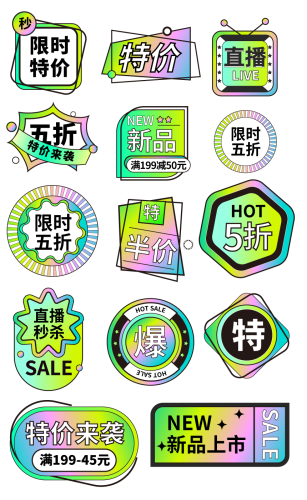 年中大促酸性设计促销标签AI模板|霏雪网络传奇技术学习站