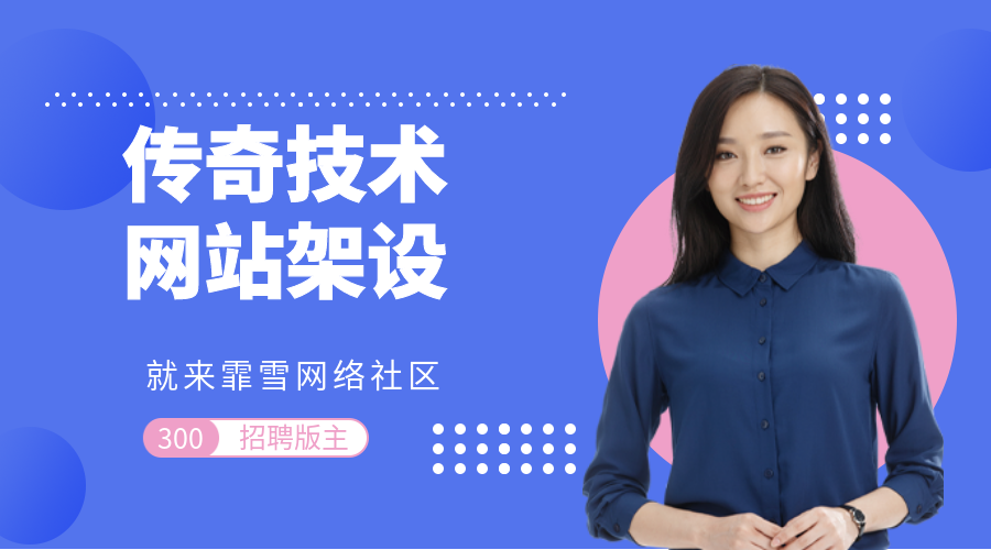 传奇开区服务器推荐配置-长期收徒|霏雪网络传奇技术学习站