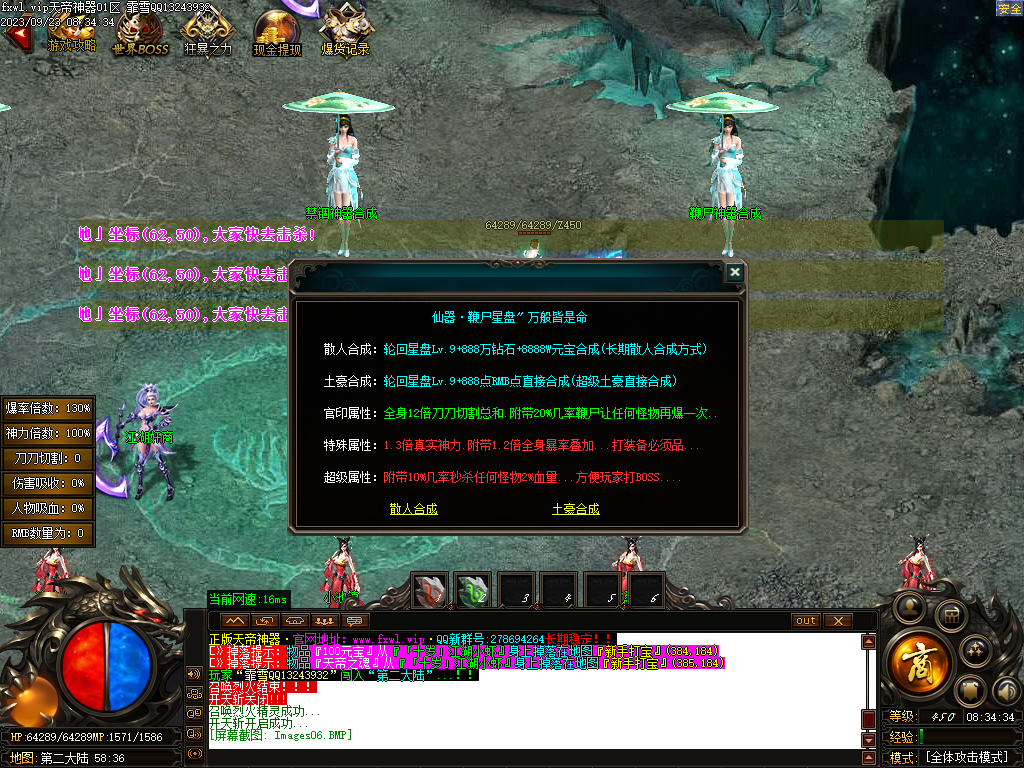 20230923091902992-Images07