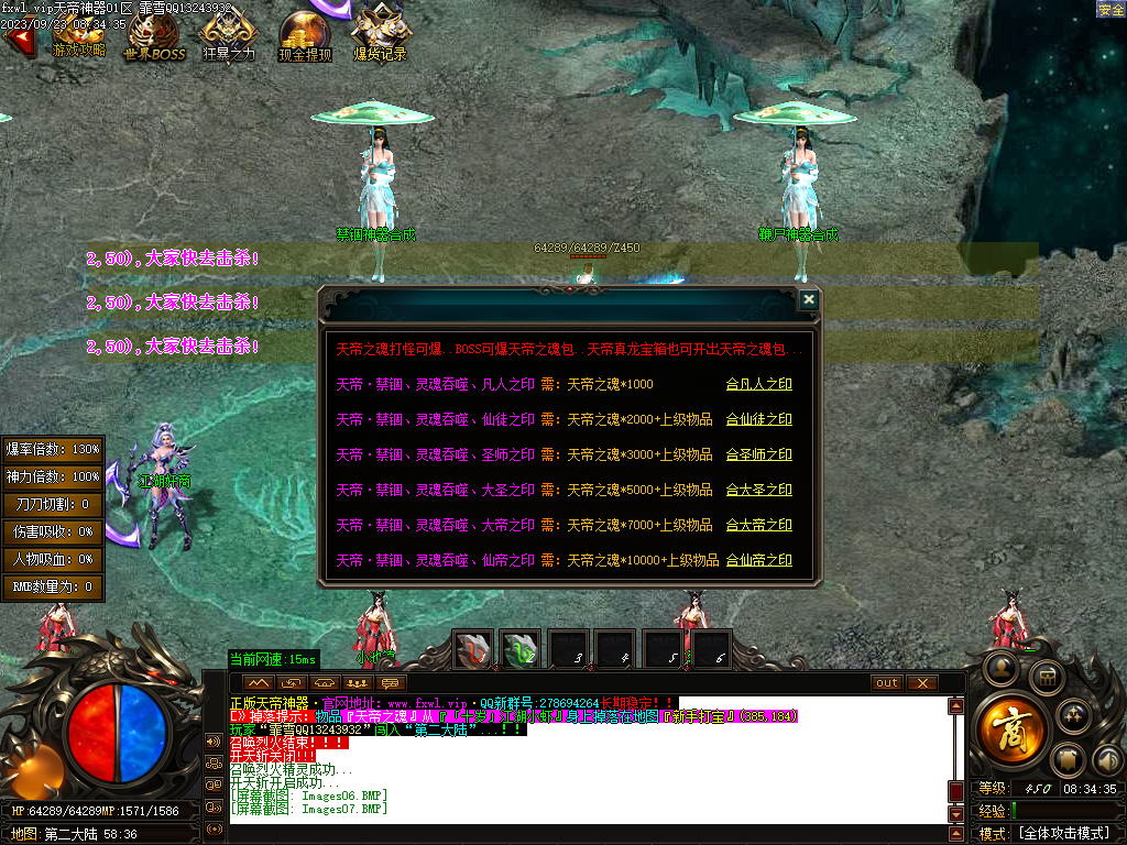 20230923091909159-Images08