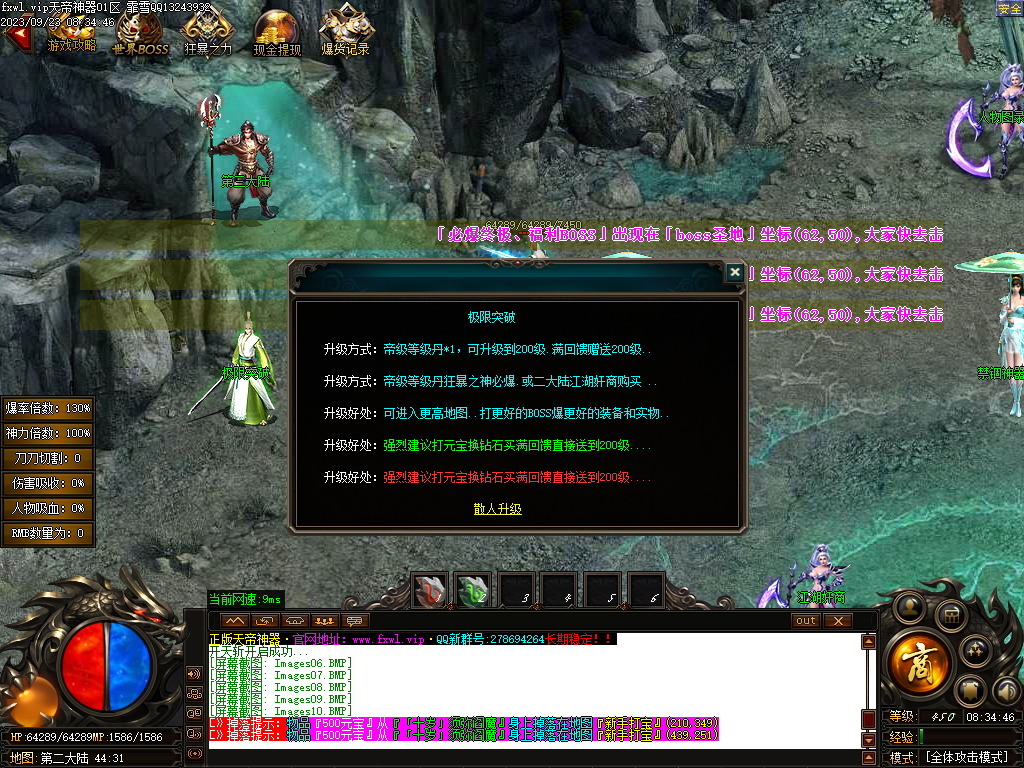 20230923091924288-Images11