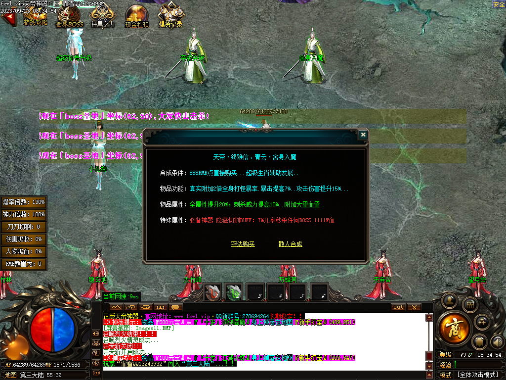 20230923091929898-Images12