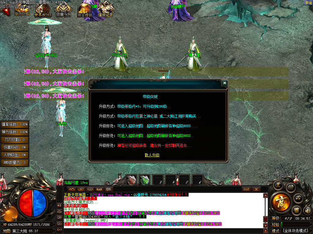 20230923091932454-Images13