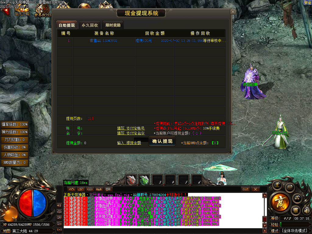 20230923092002460-Images16