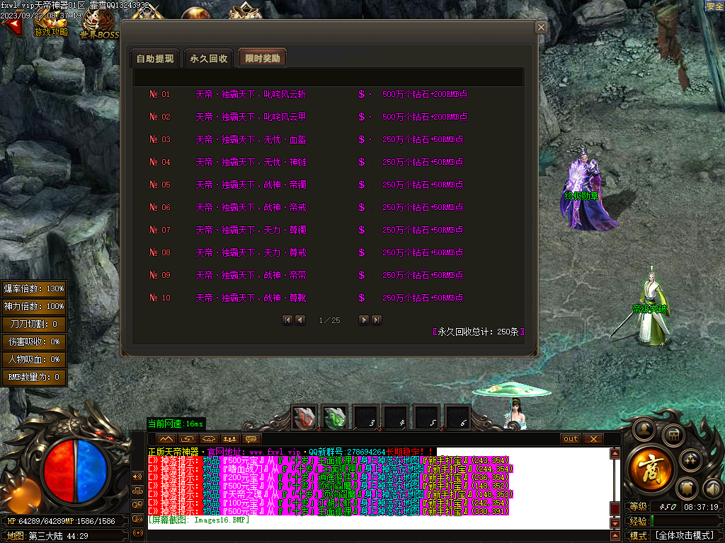 20230923092008900-Images17