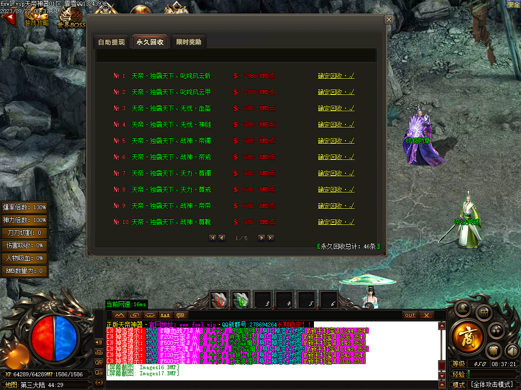 20230923092015601-Images18