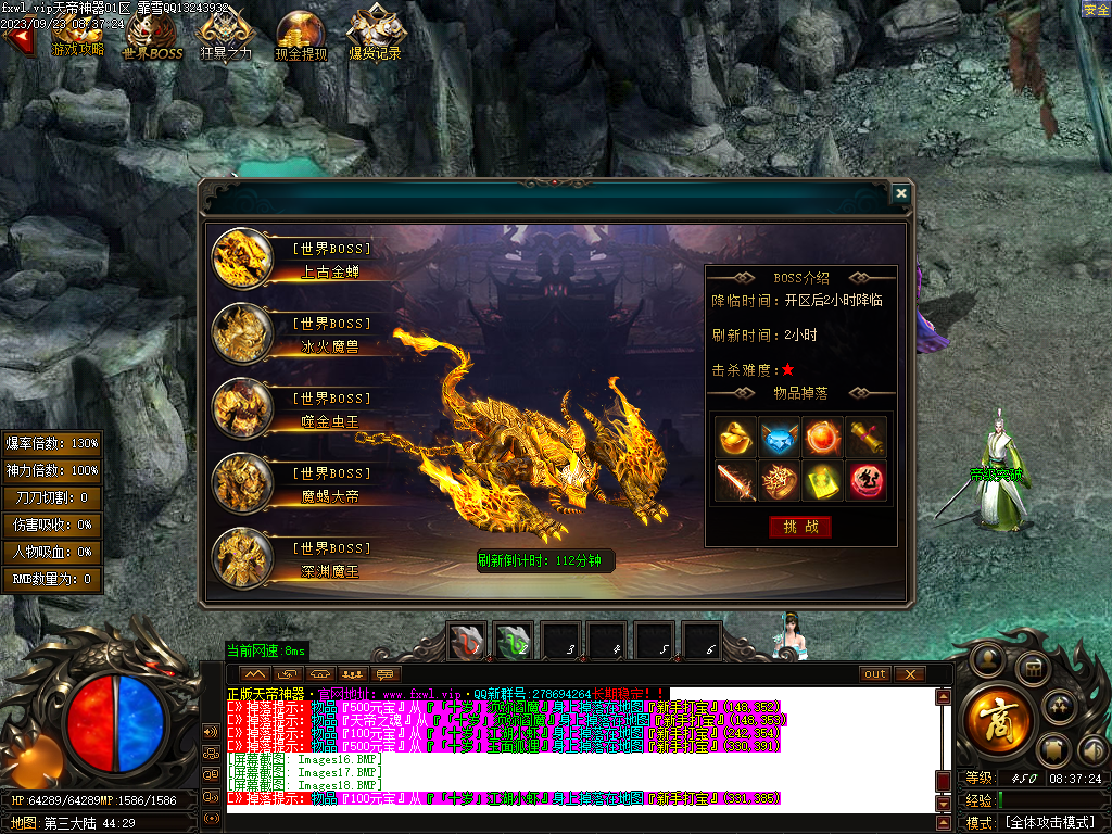 20230923092023668-Images19