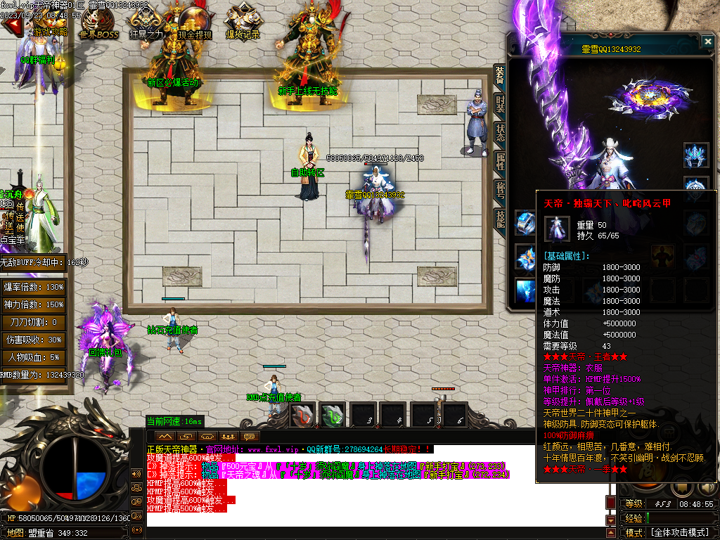 20230923092036839-Images24