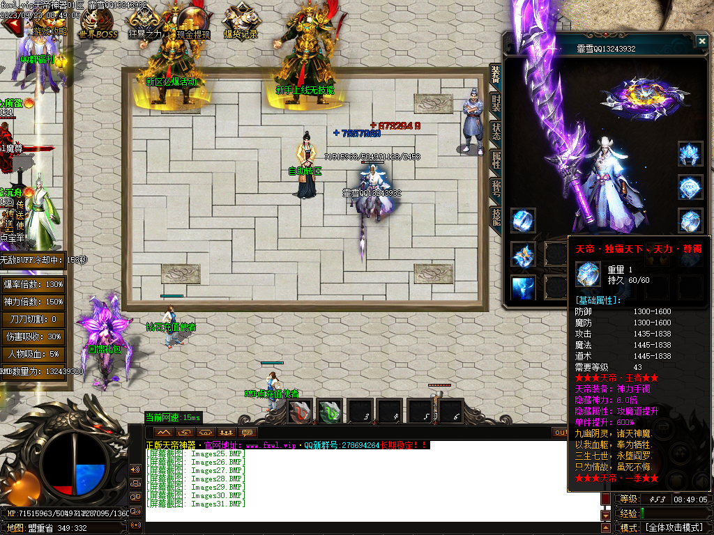 20230923092055948-Images32