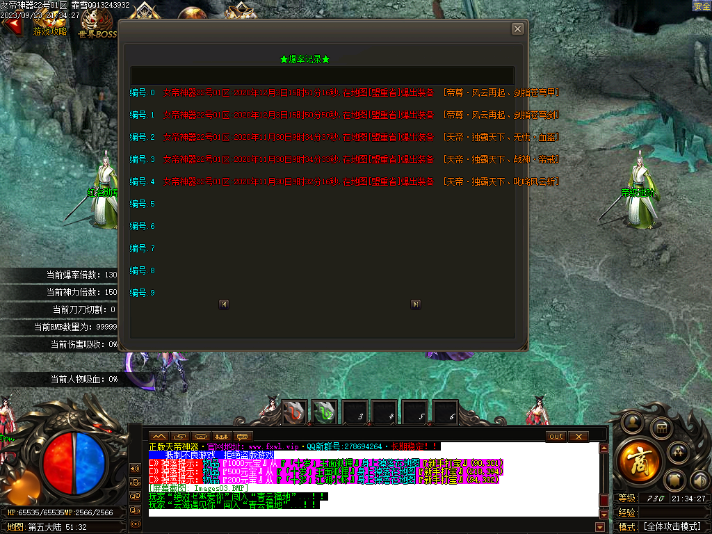 20230923214341459-Images04