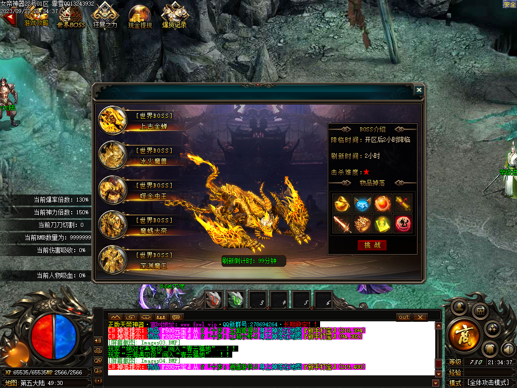 20230923214342422-Images05