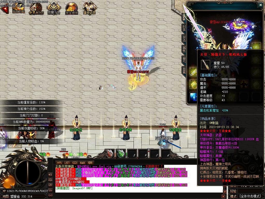 20230923214413282-Images08