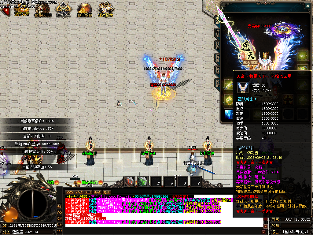 20230923214413326-Images07