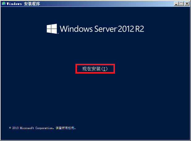 Windows Server 2012 R2 官方原版系统64位|霏雪网络传奇技术学习站