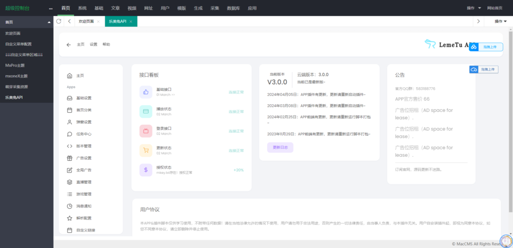 20240414064346326-image