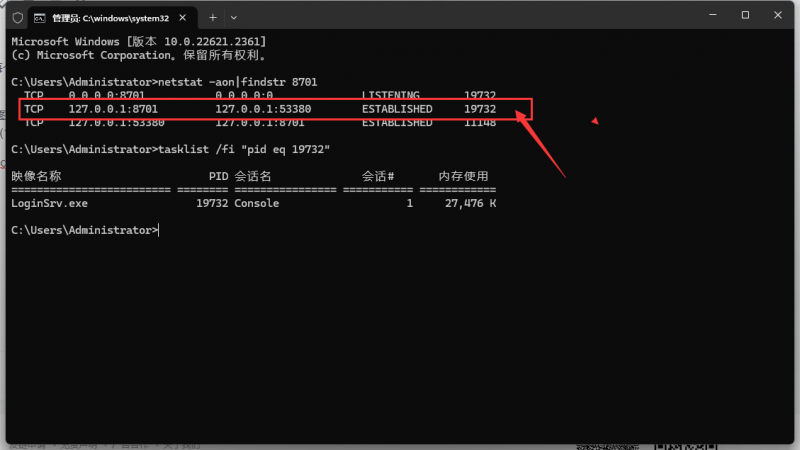 传奇端口占用查询技巧|霏雪网络传奇技术学习站
