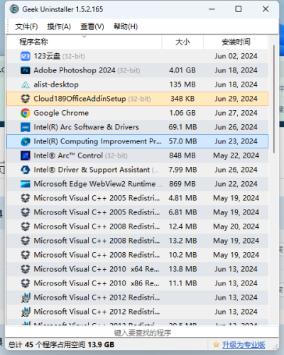 GeekUninstaller专业卸载清除软件1.5.2.165 中文版|霏雪网络传奇技术学习站