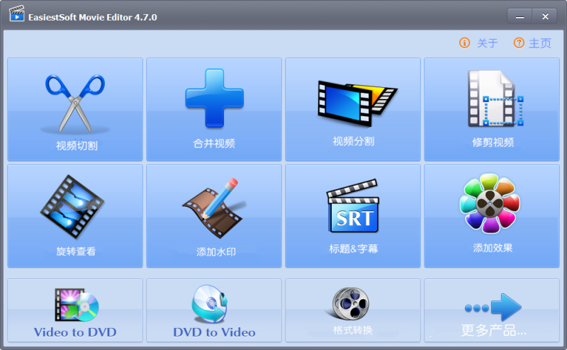 EasiestSoft Movie Editor4.7.0视频合并软件|霏雪网络传奇技术学习站