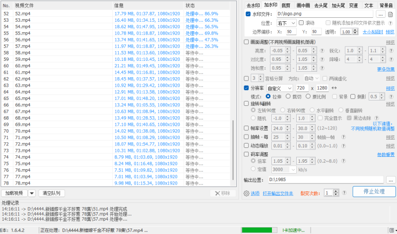 视频批量加水印去水印万能剪辑软件|霏雪网络传奇技术学习站