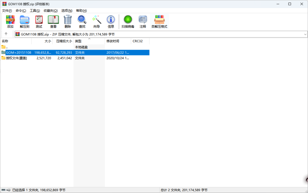 GOM引擎GOM20151108+授权文件|霏雪网络传奇技术学习站