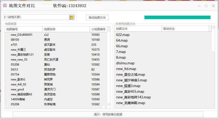 传奇服务端无用地图文件一键移动「Map一键清理」|霏雪网络传奇技术学习站