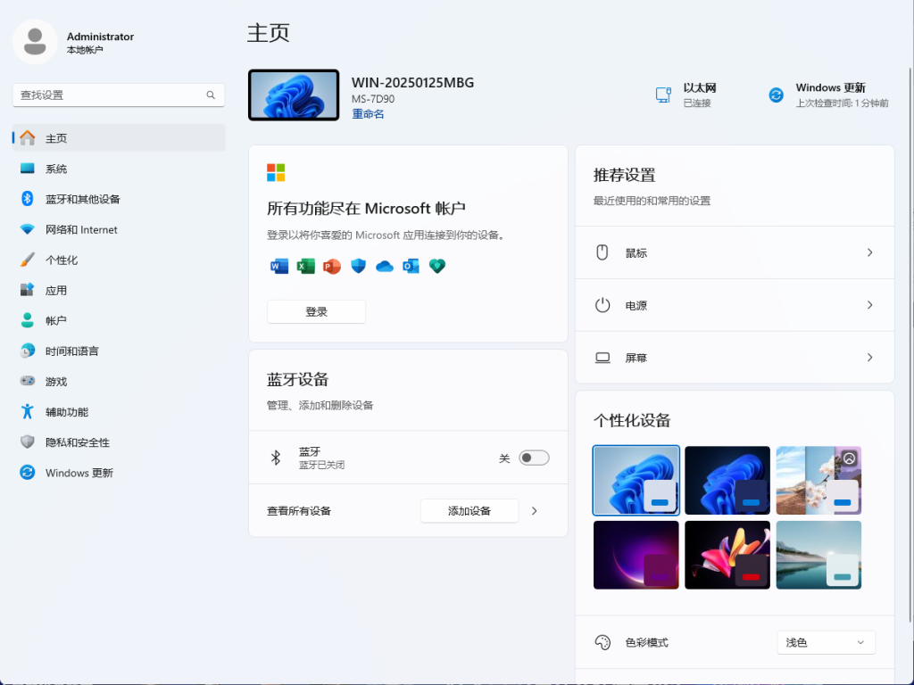 Windows 11自带杀毒软件太灵敏了，可以这样暂时关闭或永久禁用它|霏雪网络传奇技术学习站