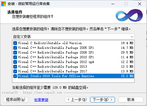 常用运行库一键安装软件|霏雪网络传奇技术学习站