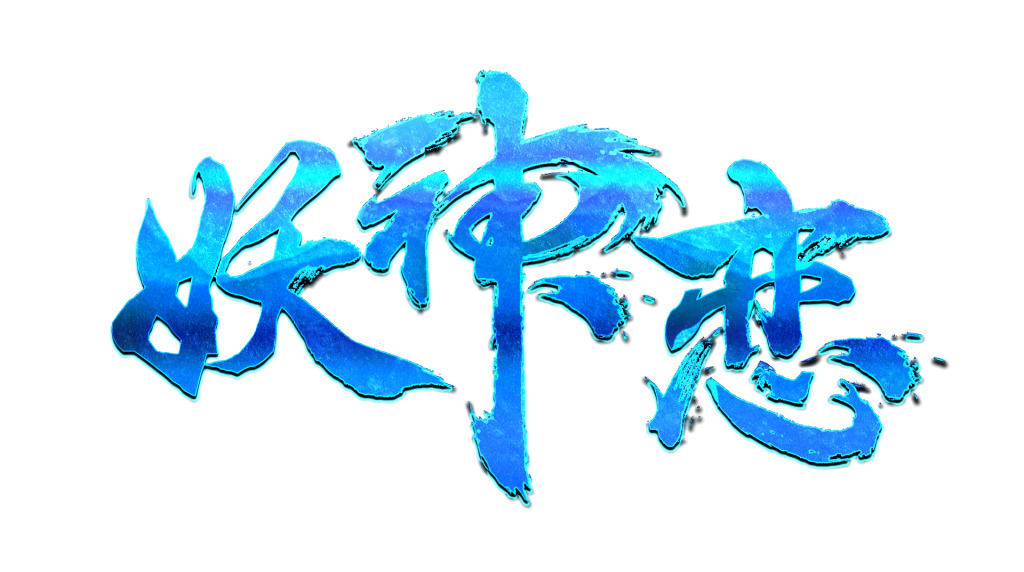 20250605174105371-霏雪素材库