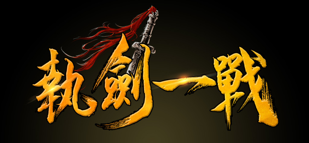 20250605174105844-霏雪素材库