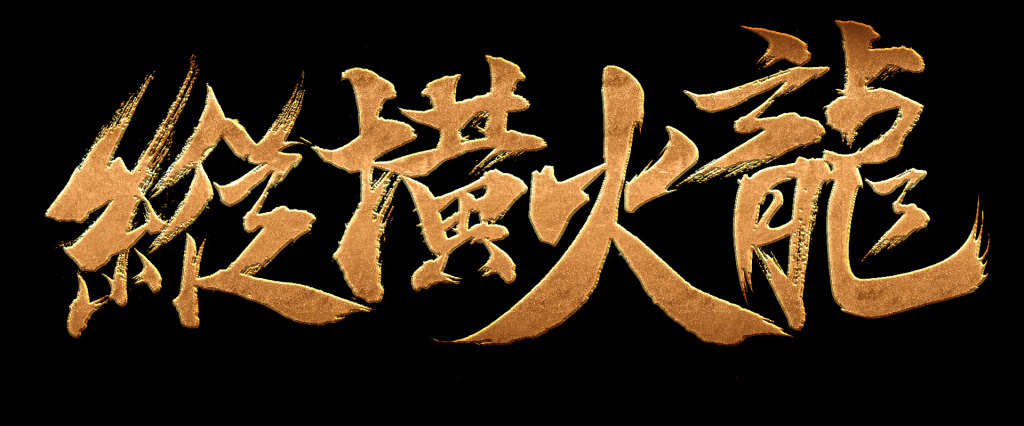 20250605174106738-霏雪素材库