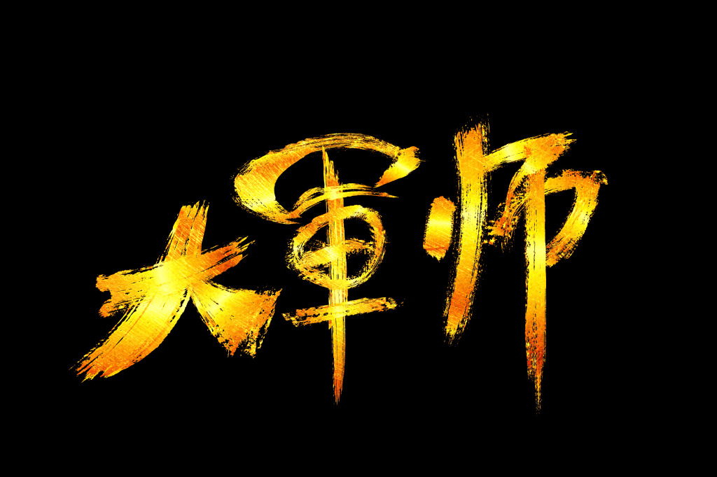 20250605174108678-霏雪素材库