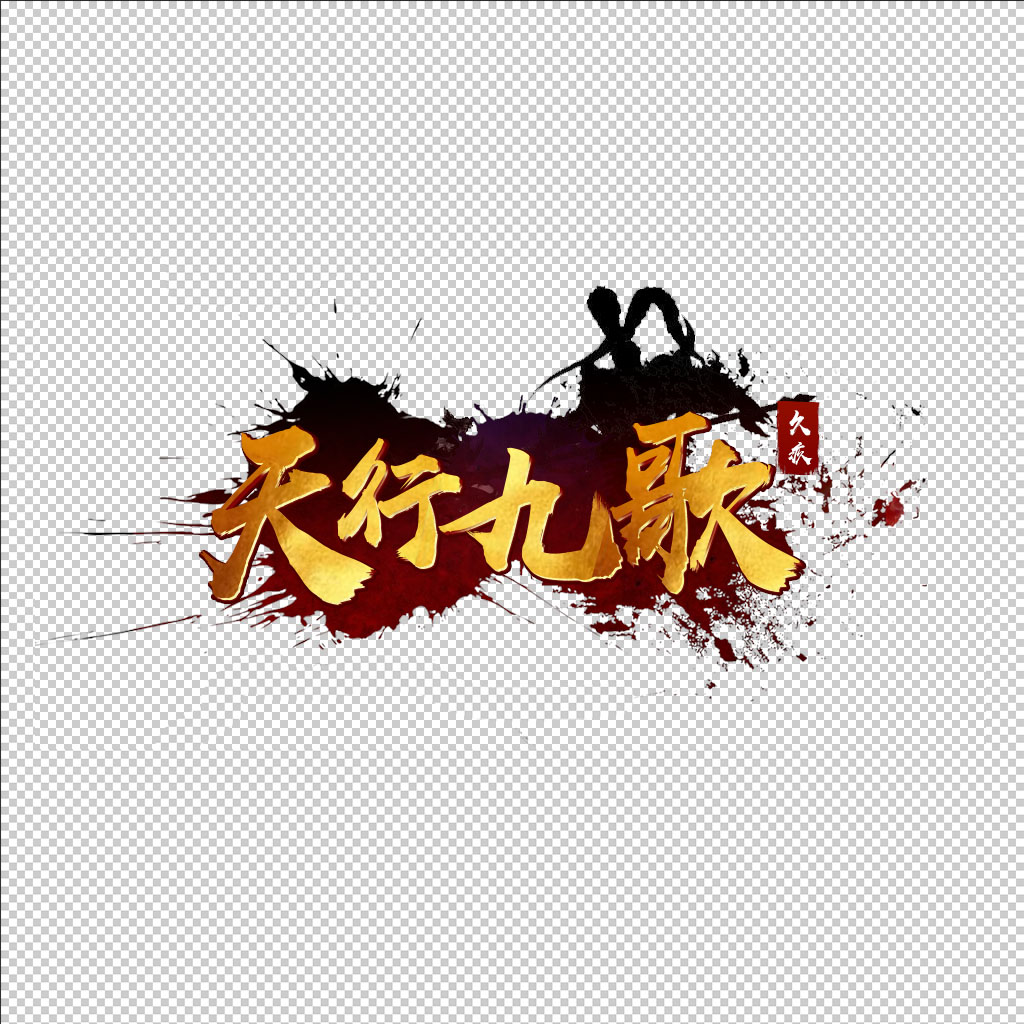 20250605174108748-霏雪素材库