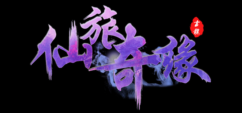 20250605174110756-霏雪素材库