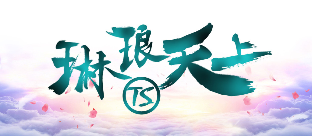 20250605174113592-霏雪素材库