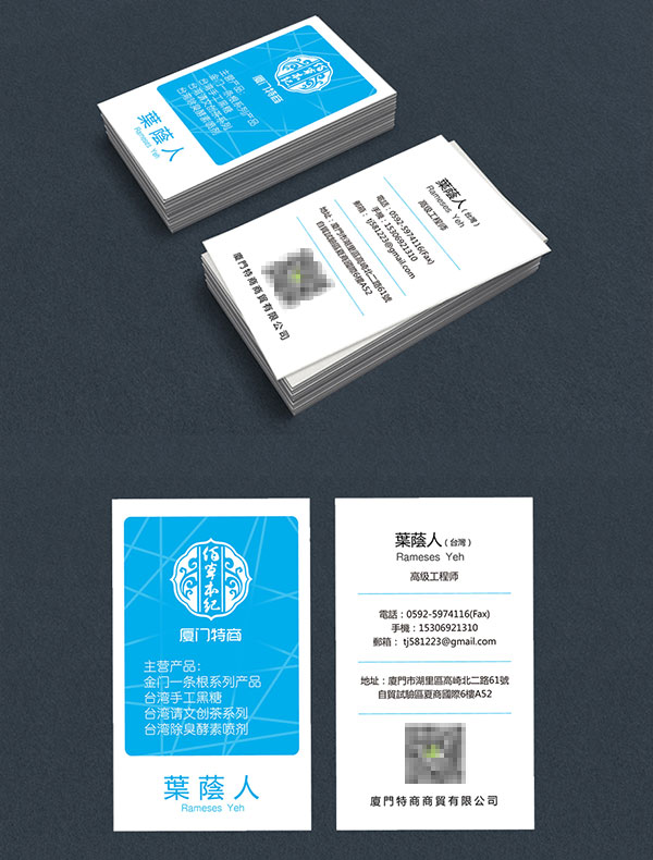 20250605174114443-特商名片-3人