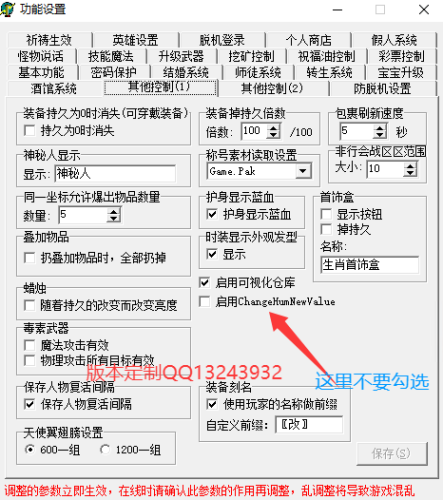 GOM引擎无法使用暴击技能怎么解决|霏雪网络传奇技术学习站