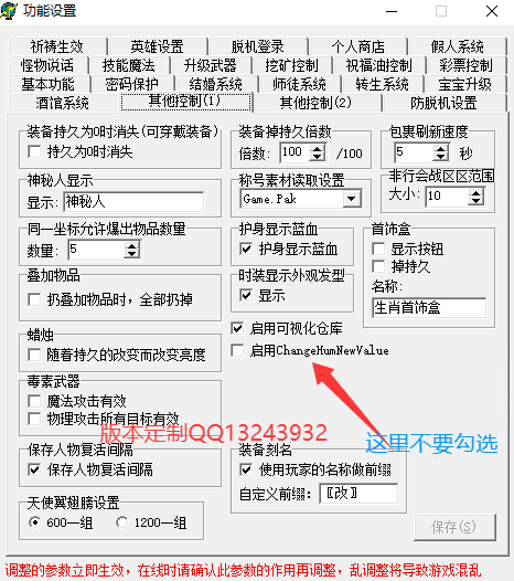 GOM引擎无法使用暴击技能怎么解决|霏雪网络传奇技术学习站