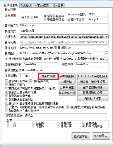 传奇版本包裹自定义按钮触发的脚本设置|霏雪网络传奇技术学习站