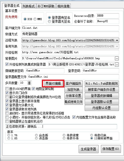 传奇版本包裹自定义按钮触发的脚本设置|霏雪网络传奇技术学习站