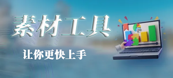 图片|霏雪网络传奇技术学习站