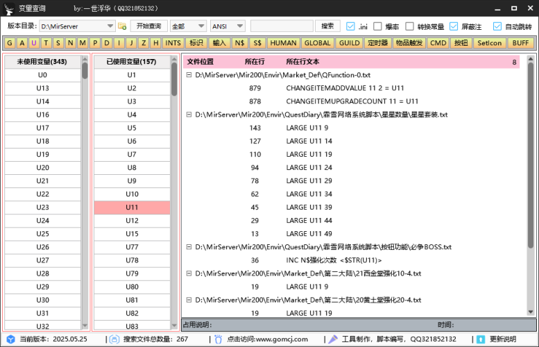 一世浮华变量查询|霏雪网络传奇技术学习站