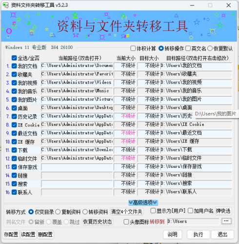 Windows设置工具|霏雪网络传奇技术学习站